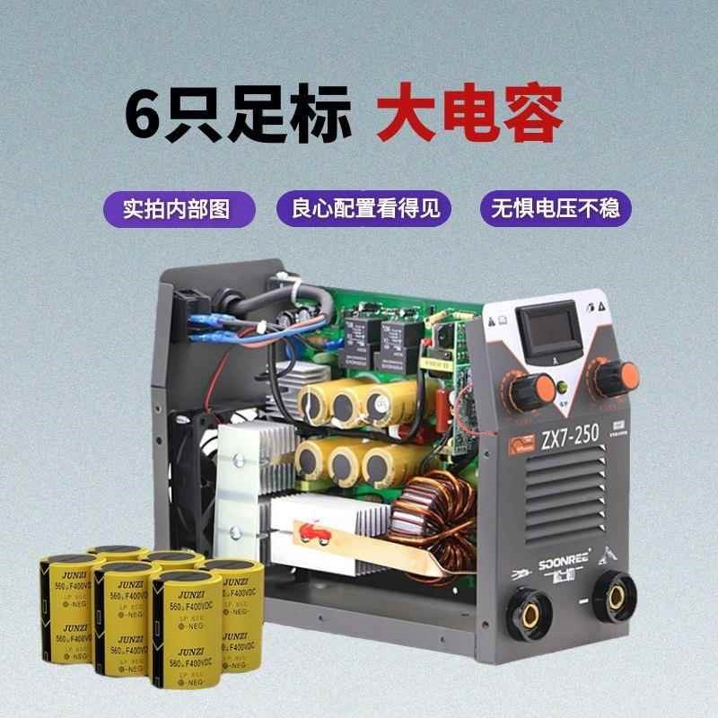上海松勒ZX7-250S 220V380V双电源逆变直流双电压两用电焊机家用