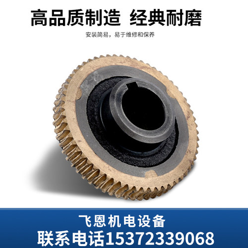 WPDA/S/O/X   80  蜗轮蜗杆减速器-速比10-60蜗轮配件