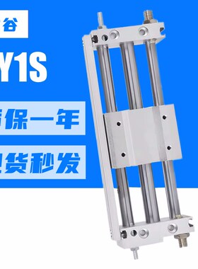 磁耦合无杆气缸CY1SG6/CY1S10/15/20/25/32/40-100/200/300Z/400Z