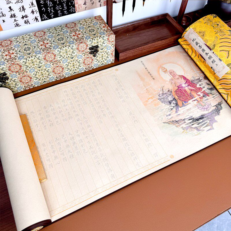 可寄回普陀山初学者静心抄写文殊菩萨手抄本新手临摹抄写毛笔字帖