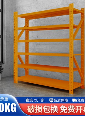 橙色多层仓储货架快递站超市可调节拆装货物展示架家用阳台收纳架