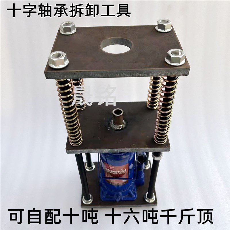 拆卸轴承专用工具十字轴手动新款简易拆装快捷拆装传动轴取出器