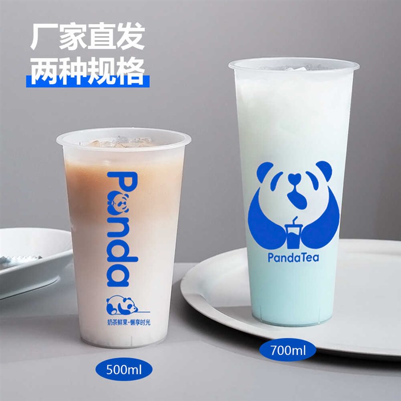 90一次性奶茶杯700ml加厚磨砂注塑杯500果汁饮料打包杯子带盖子定