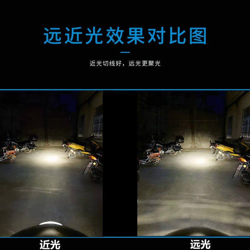 九加一电动车灯摩托车led大灯超亮远近光内置车头改装交直流灯泡