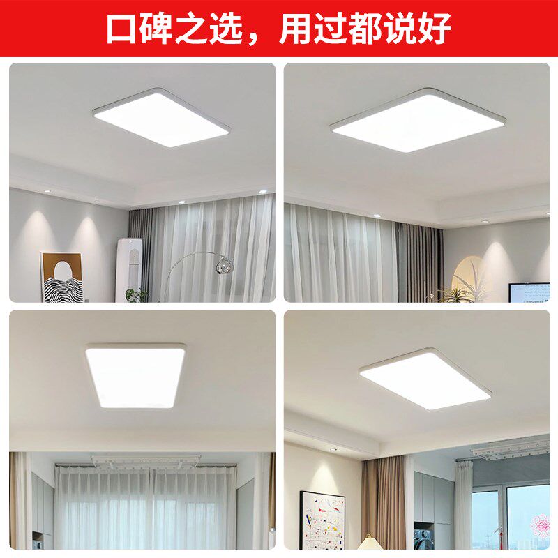 繁简沐瞳吸顶灯护眼无缝全光谱长方形超薄客厅主灯现代简约灯具