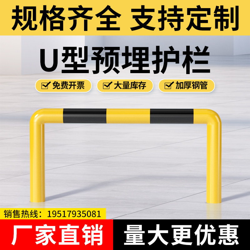 预埋u型钢管挡车器m型防撞护栏加固停车桩私人车位停车位栏杆地挡