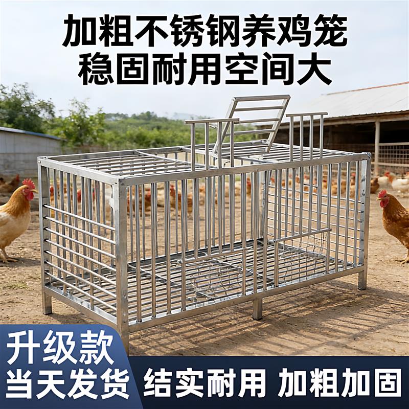 304不锈钢家用大号家禽笼 鸡鸭鹅兔鸽子通用加密加粗养殖笼子专用