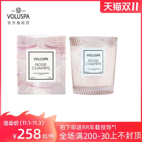 VOLUSPA香薰蜡烛玫瑰马卡龙系列压花玻璃杯香氛蜡烛家用卧室持久