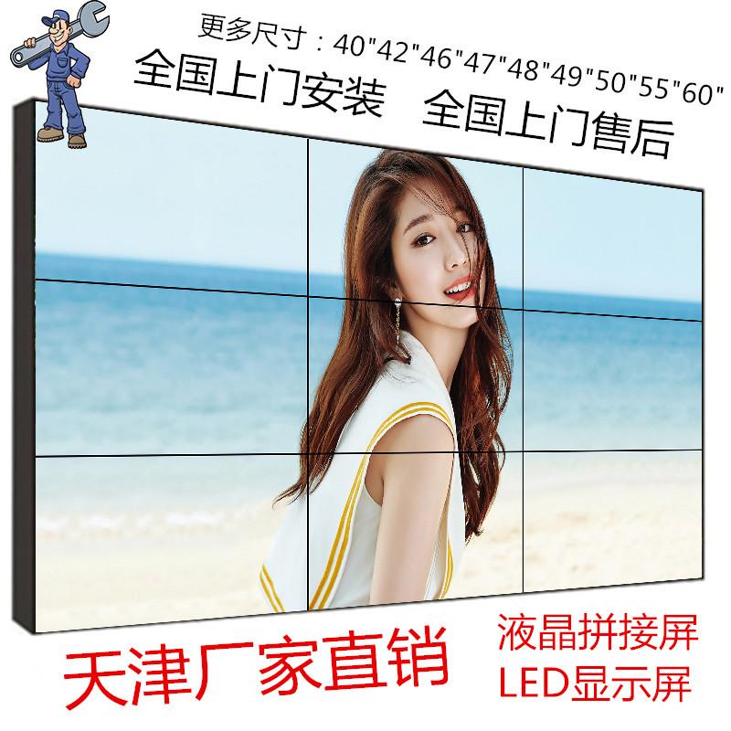 46/55/65寸4k无缝led液晶拼接屏监控大屏幕会议展厅电子显示屏