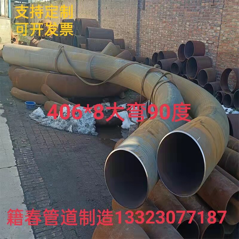 加工大口径弯管碳钢不锈钢90度180度U型S型异型弯头来图可定做