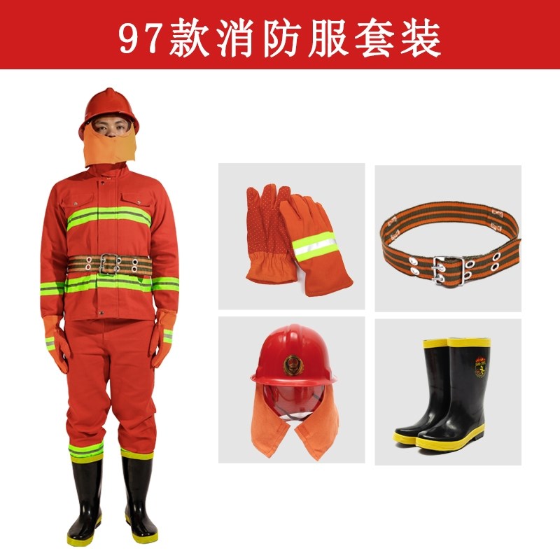 14款17款消防服训练服五件套消防隔热衣服防火服灭火防护服战斗服