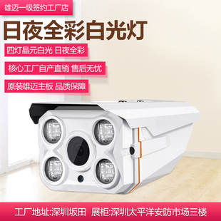 雄迈H265X 1080P白光灯网络摄像室外高清夜视日夜全彩数字监控机