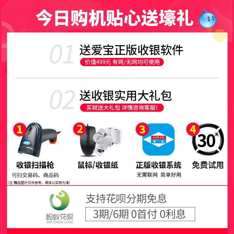 爱宝6600双屏触摸收银机一体机收银机收款机超市服装零售母婴服装