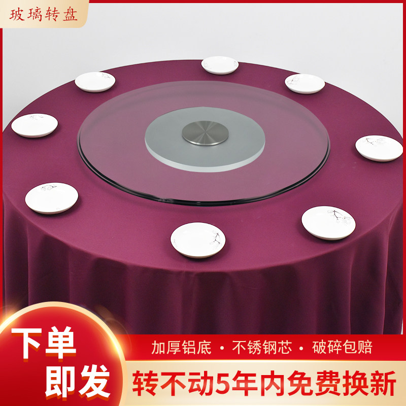 餐桌转盘家用玻璃大圆桌钢化玻璃台面香槟金色铝合底座连体园转桌