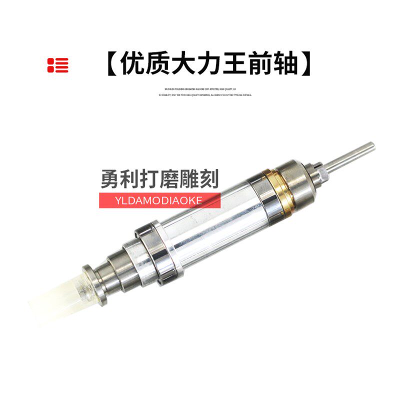 电子机前轴飞扬强钻配件韩国世新204雕刻机102L手柄大力王主轴承