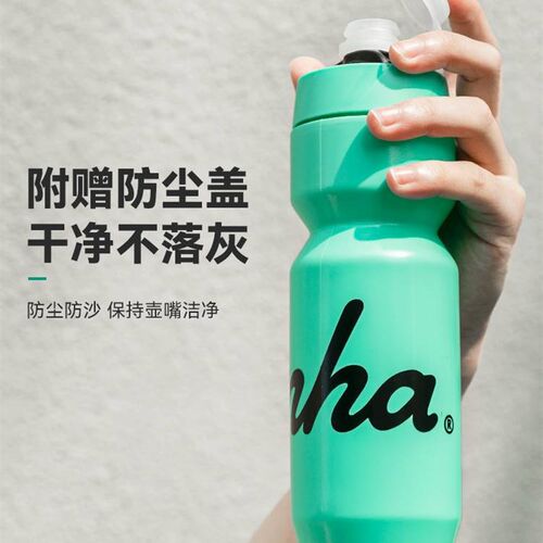 rapha自行车水壶大容量健身水杯防漏防尘山地单车公路车骑行水壶