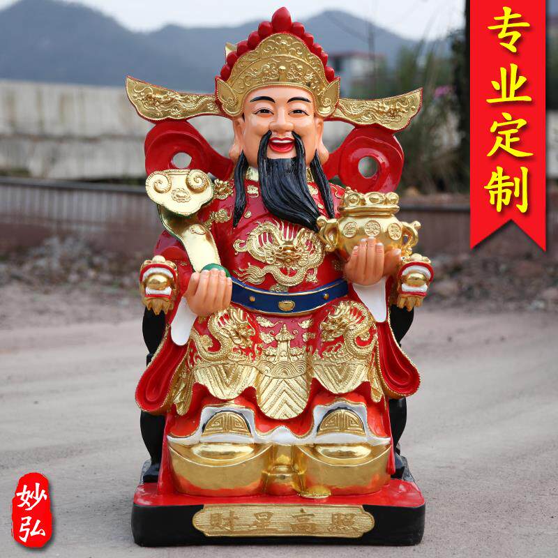 厂家直销1米3财神爷佛像1米6红衣财神玻璃钢树脂寺庙供奉招财财神