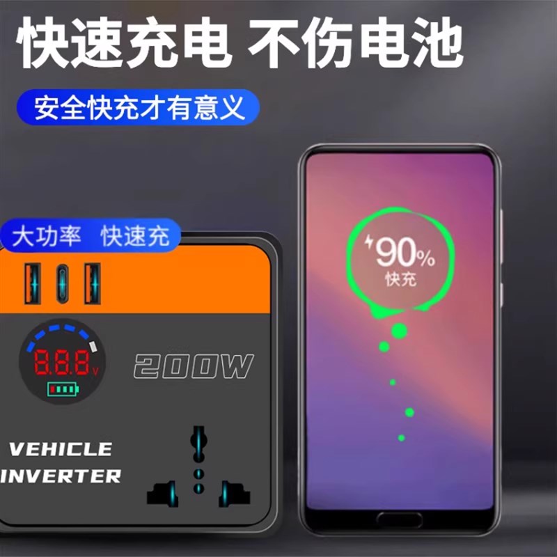 车载充电器12V/24V转220V大功率逆变器多功能智能点烟器转换插排