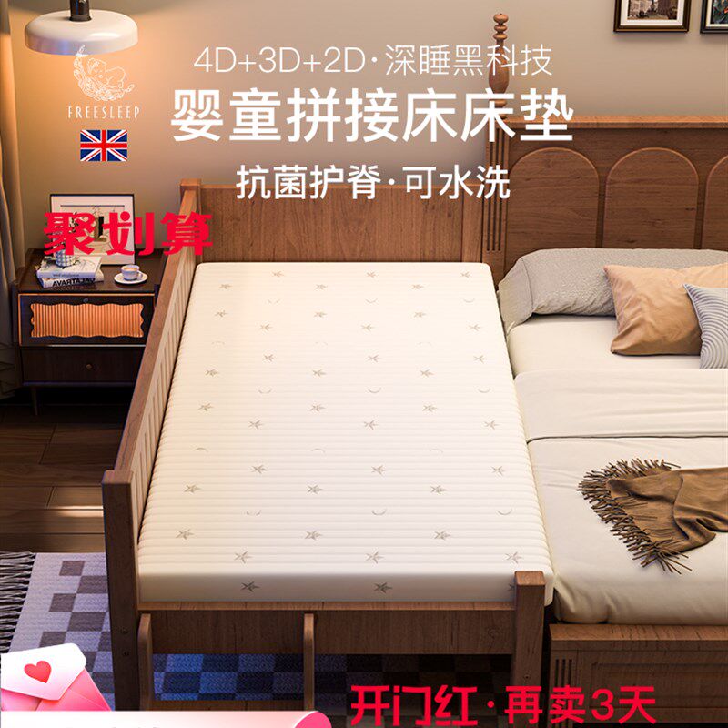 儿童拼接床床垫婴儿专用拼接舒适宝宝婴儿床空气纤维加宽平接床冬