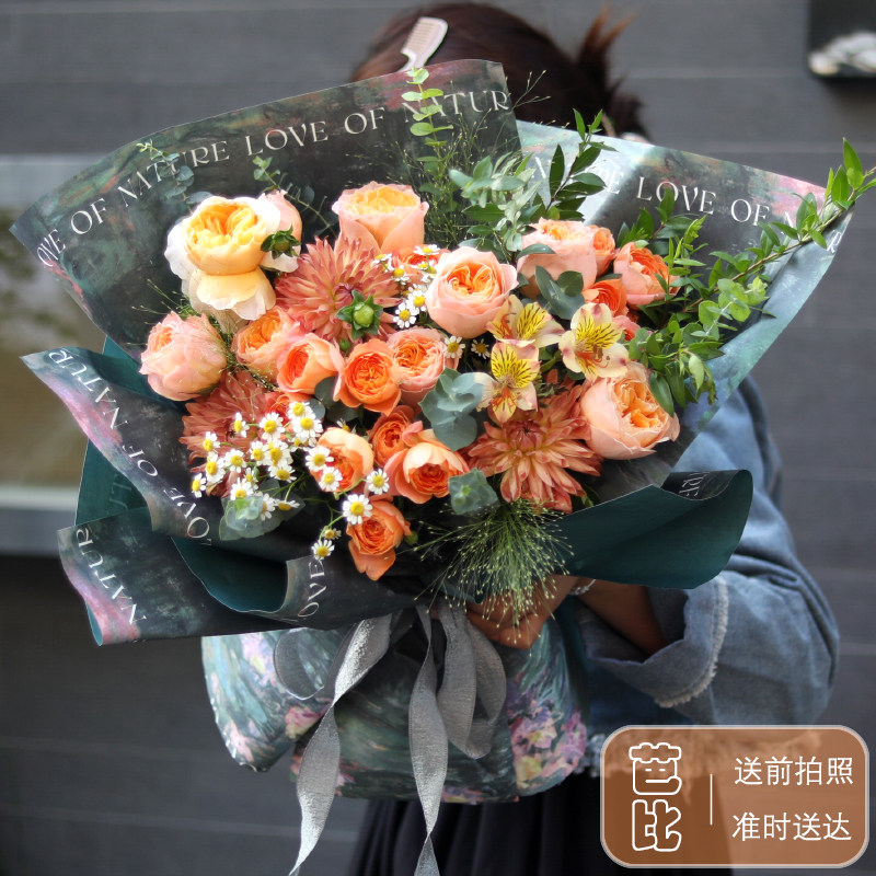 上海同城鲜花快递玫瑰花郁金香蝴蝶兰混搭花束送朋友生日花店订花