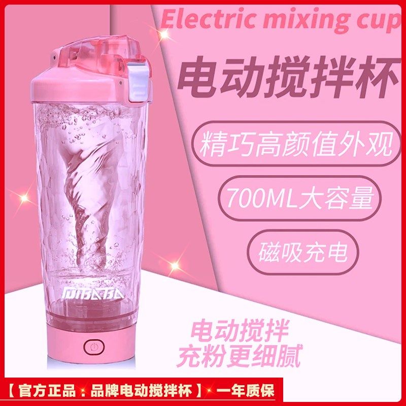 2026新款全自动搅拌杯大容量电动搅拌杯充电款磁吸便携式健身水杯