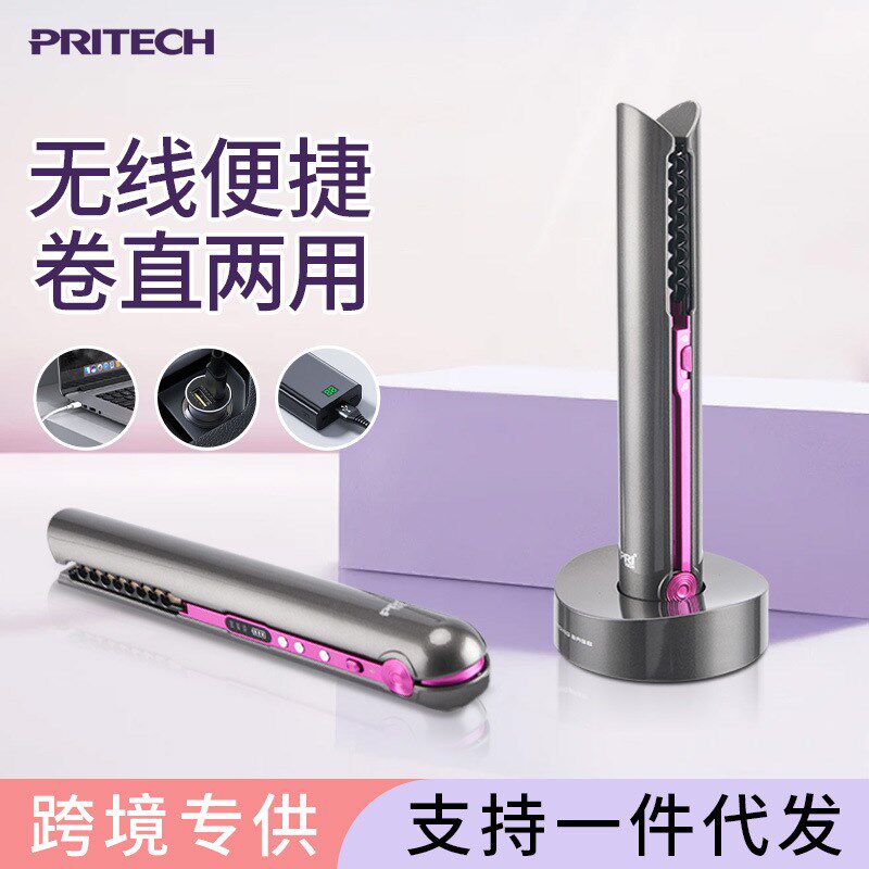 跨境无线充电迷你直发器卷发器二合一插电便携式直发梳夹板卷发棒