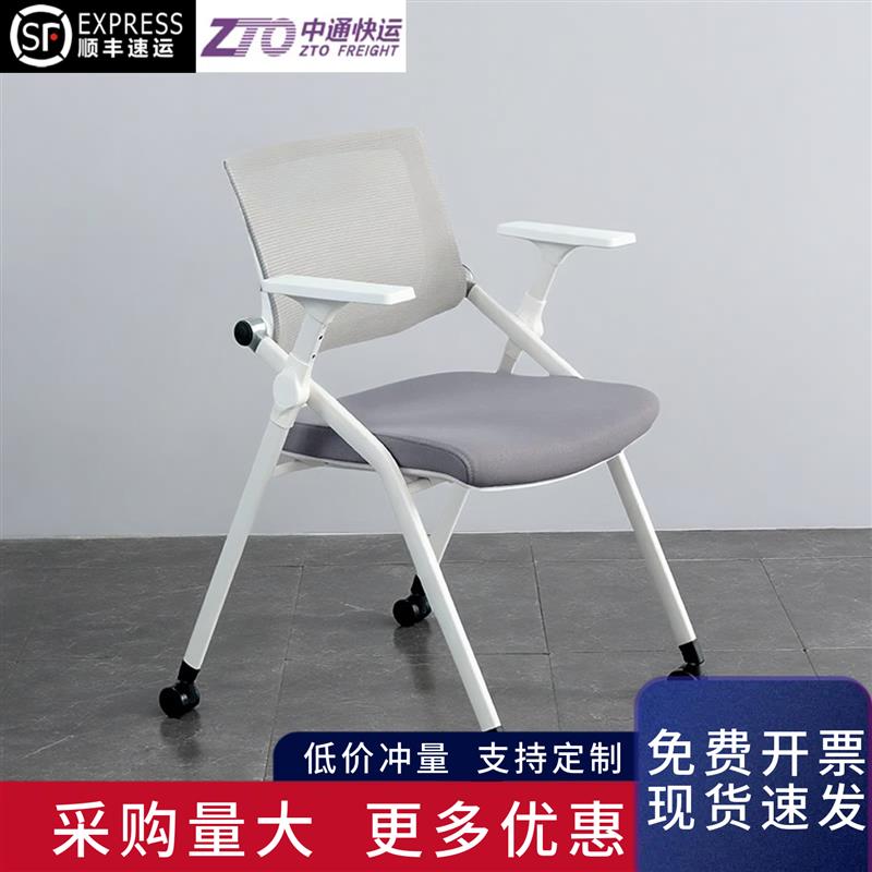 折叠椅带滚轮职员员工办公椅会议接待洽谈椅带写字板桌板培训椅子