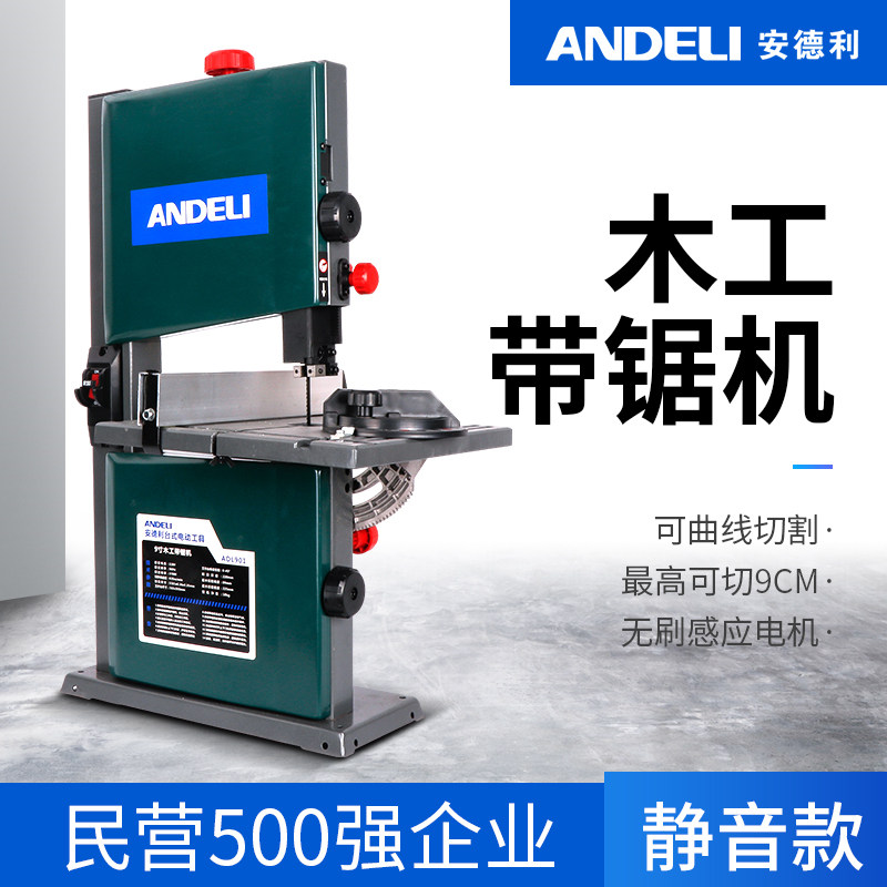 带锯机小型曲线切割机电动线锯木工工具家用9寸微型多功能开料机