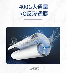 碧丽家用净水机RO膜反渗透过滤原装智能直饮水机带活性炭滤芯小型