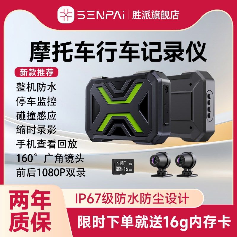 摩托车电动行车记录仪高清前后双镜头防水骑行停车监控录像一体机