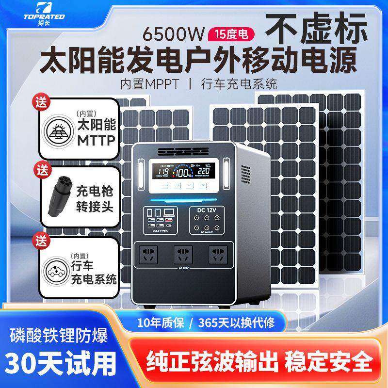 太阳能发电系统锂电池家用220v全套户外光伏板太阳能发电机一体机