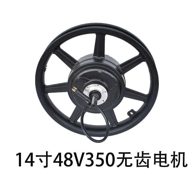 代驾车电机14寸48V500W一体轮电机电动车自行车通用无刷有齿电机
