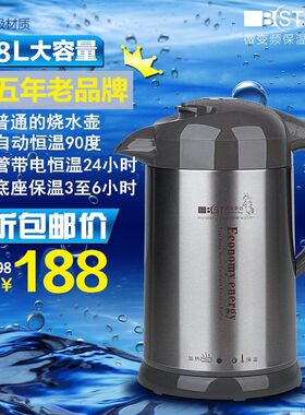 碧丽斯顿 保温电热水壶 防烫304不锈钢 多功能开水瓶家用自动恒温
