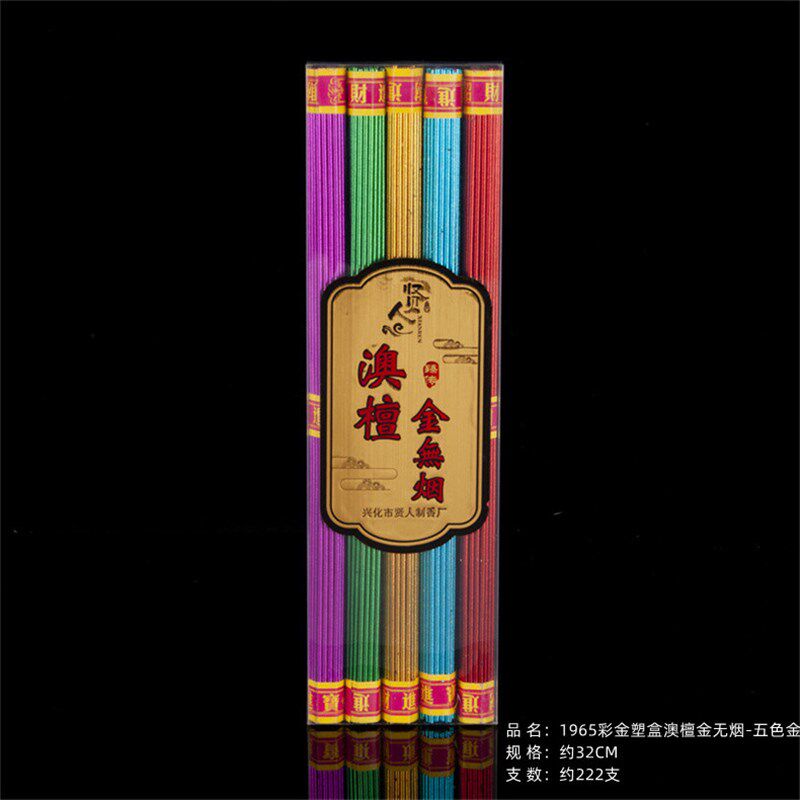 包邮天然无烟澳檀香供佛香线卧香观音香净化空气室内家用礼佛贡香