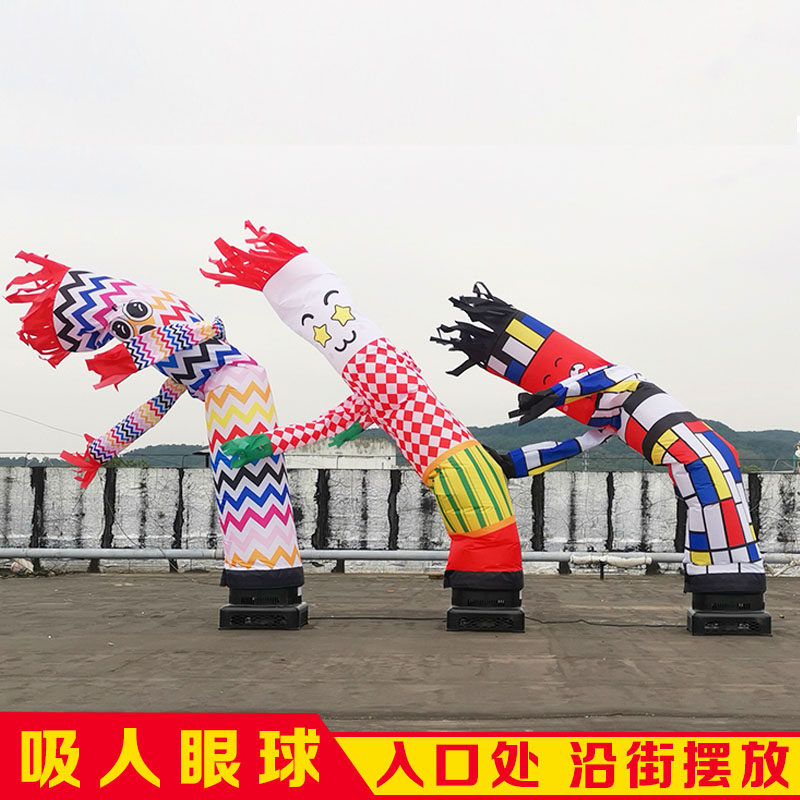 充气跳舞人偶空中摇摆人招手小丑舞星卡通定制开业美陈气模广告