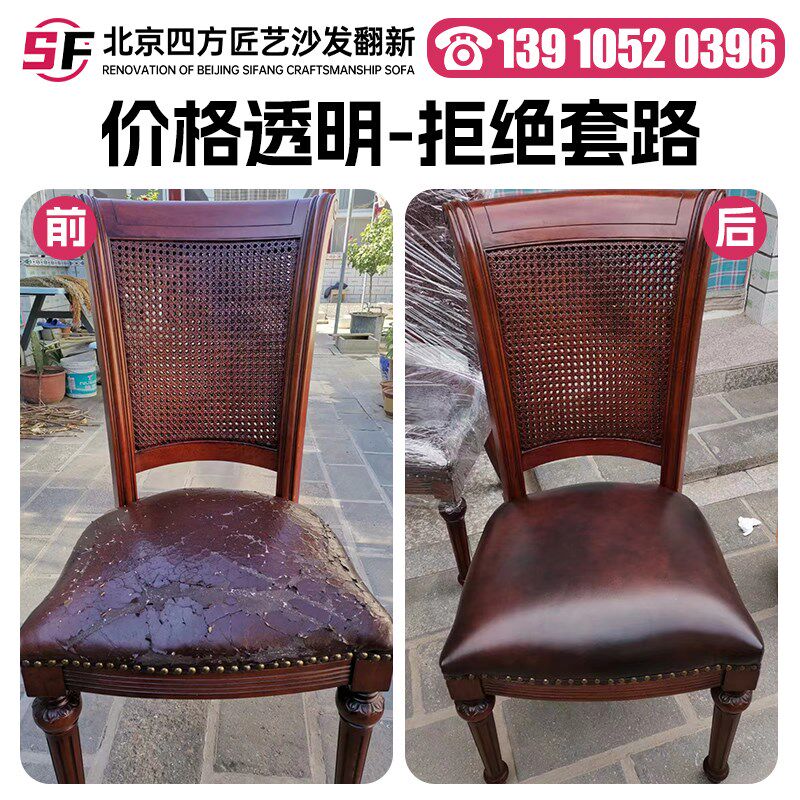 北京欧式沙发翻新换皮换布 旧沙发翻新改造维修塌陷上门换海绵换.