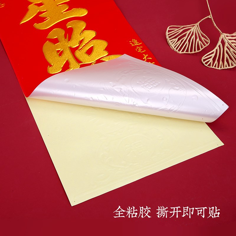 入伙对联自带背胶丝绒烫金字乔迁之喜新居进户门进宅入宅大门门联