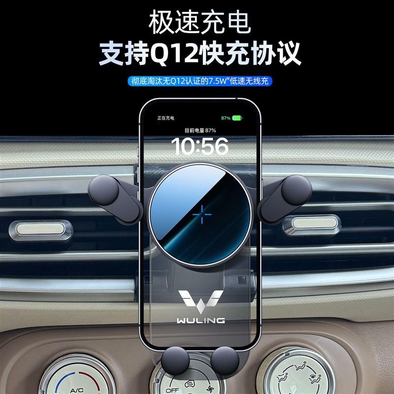 适用于五菱宏光mini手机支架五菱宏光荣光之光凯捷专用车载导航架