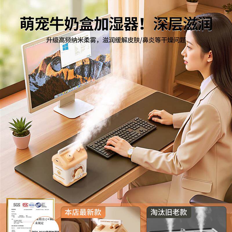 牛奶盒无线加湿器空气香薰孕妇婴儿迷你小型家用usb充电静音卧室