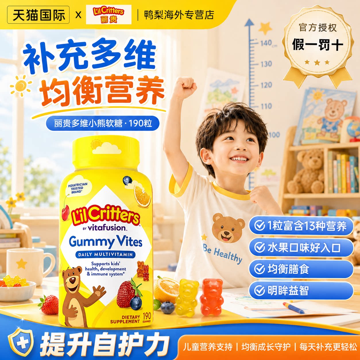 丽贵lilcritters小熊软糖宝宝vc儿童多种维生素钙d3鱼油纤维190粒