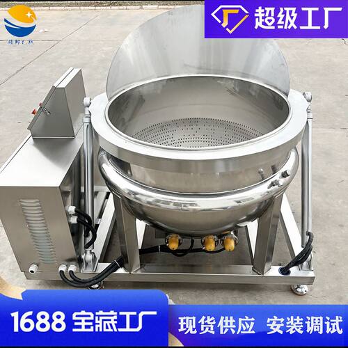 全自动可蒸煮香菇焯水锅 藕片卤煮锅 带翻筐出料蔬菜漂烫锅