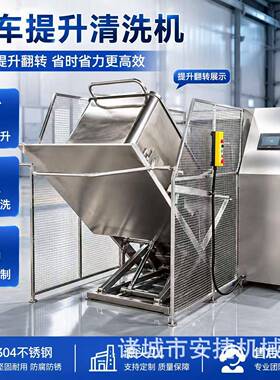 全自动料车清洗机压喷淋清洁力强不锈钢料车清洗机设备
