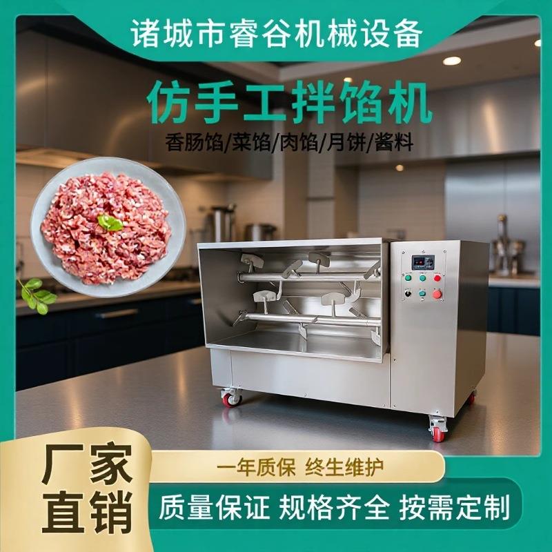 大型拌馅机商用包子火腿肠香肠拌料机食堂用304不锈钢肉类搅拌机