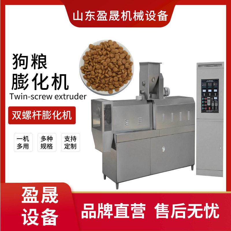 犬粮膨化机幼犬饲料生产线
