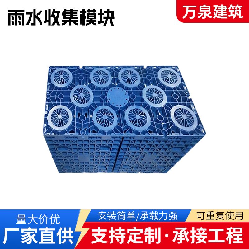pp雨水收集模块海绵城市蓄水模块地下塑料蓄水池回收利用装置系统