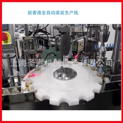 液体蚊香液高速灌装机全自动喷雾灌装机设备香薰液体灌装机定制