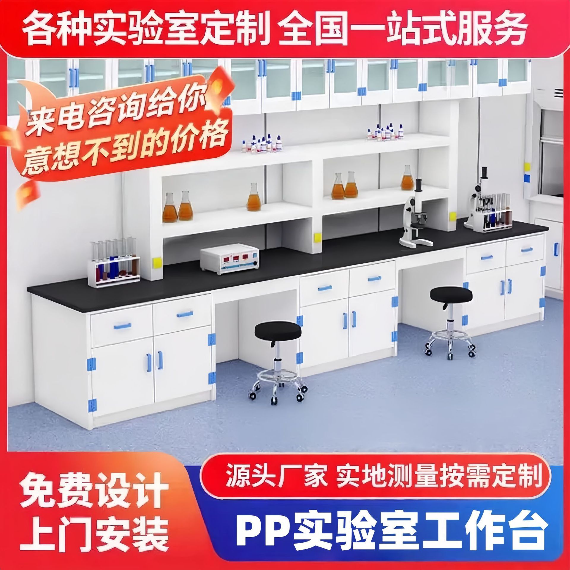 四川重庆PP实验台实验室化验室工作台实验化验操作台耐腐蚀实验桌
