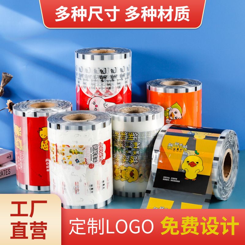餐盒封口膜彩色卤味麻辣烫黑鸭外卖保鲜盒打包盒LOGO图案设计包装