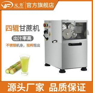 元芳新款甘蔗机 商用观赏型甘蔗榨汁机 四辊台式甘蔗榨汁机
