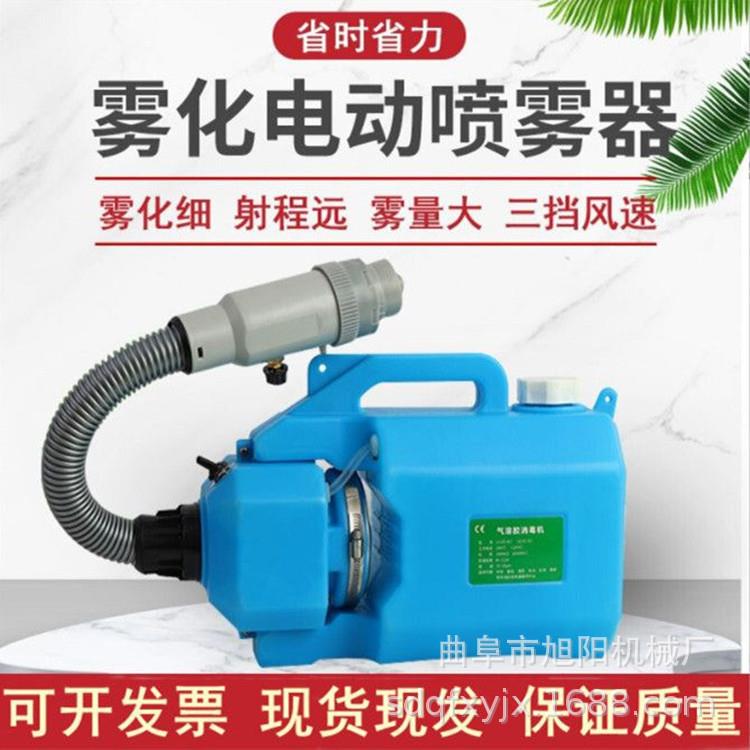 别墅区灭蚊杀虫喷雾器 新房除甲醛超微雾化机 手持式气溶胶消毒机